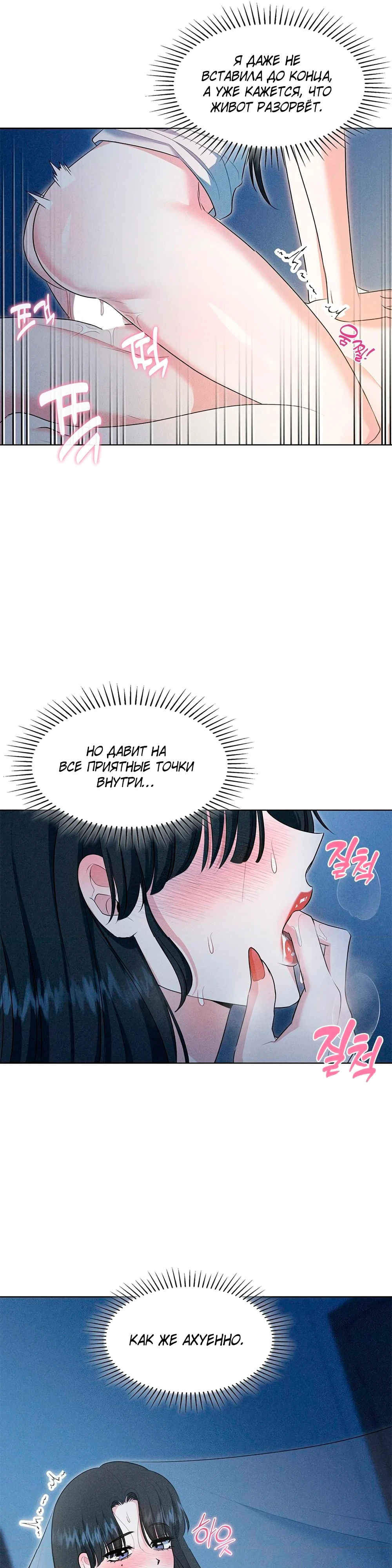 Страница 19 главы 1 манги У вас проблемы, мистер!