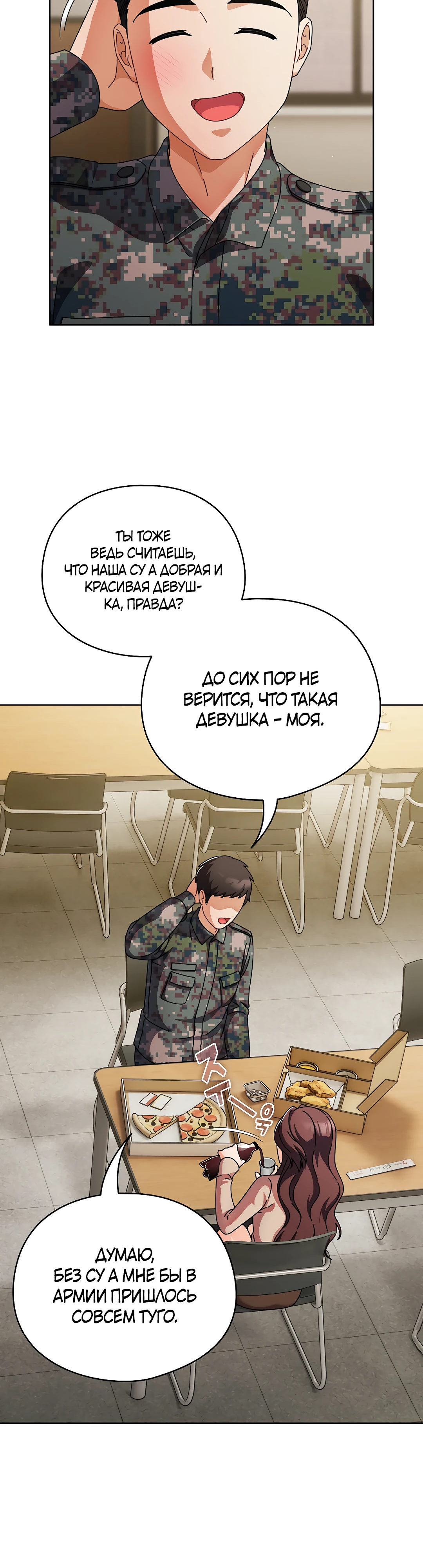 Страница 19 главы 1 манги Оскверни эту девушку