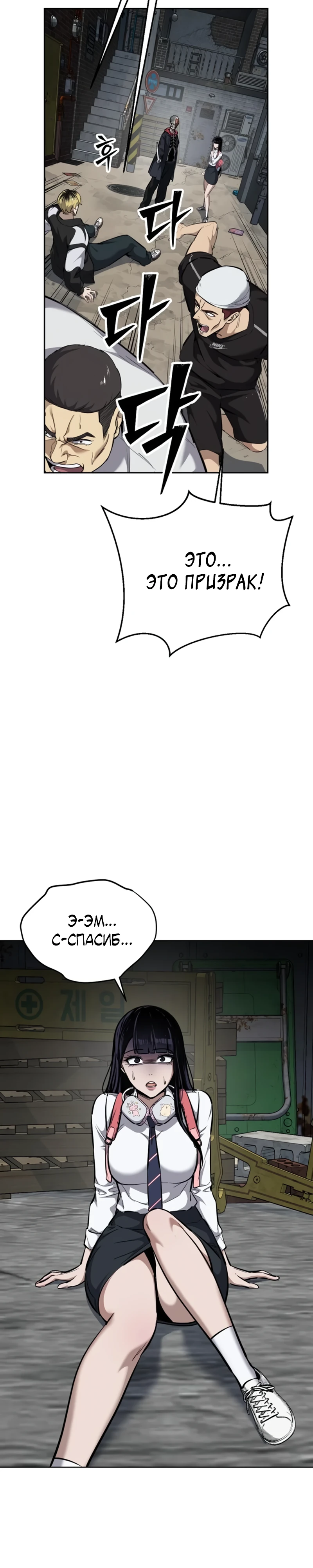 Страница 19 главы 1 манги Бессмертный мальчик / Resurrection boy