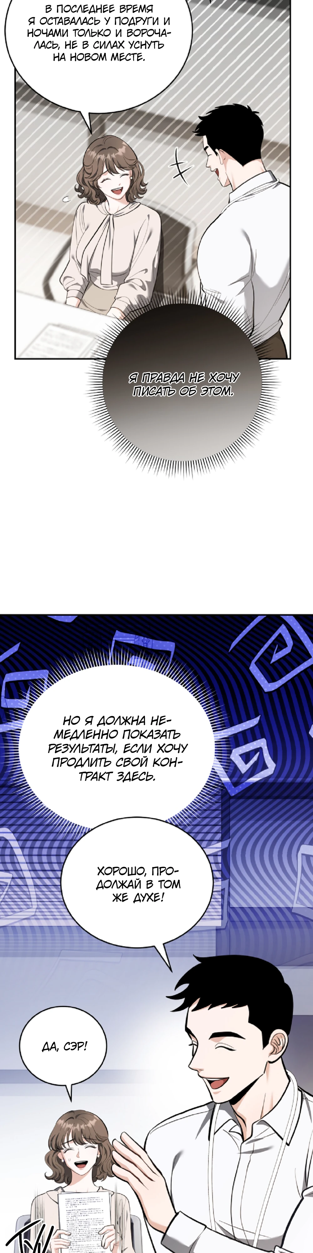 Страница 19 главы 1 манги Похотливое нечто из соседней квартиры