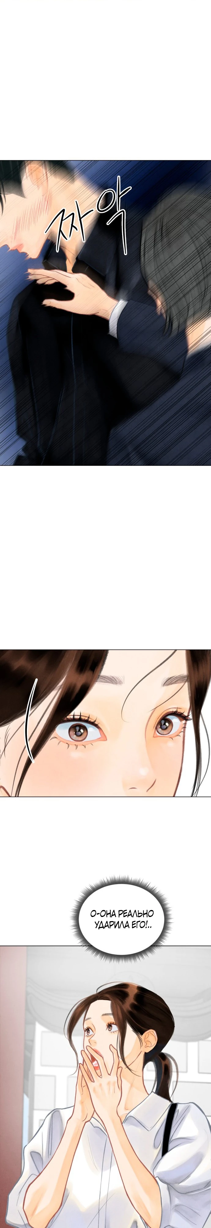 Страница 19 главы 1 манги До того, как созреет виноград / Before the grapes ripen