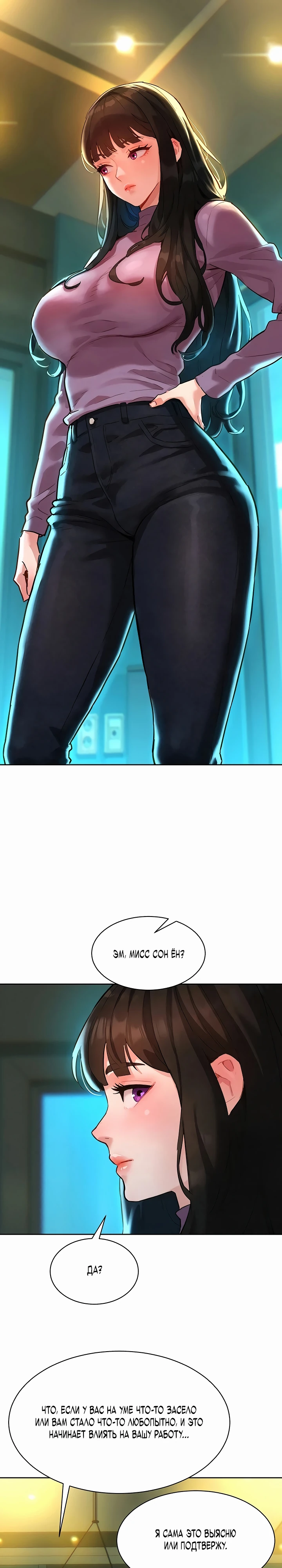 Страница 19 главы 1 манги Папка предпочтений.ZIP