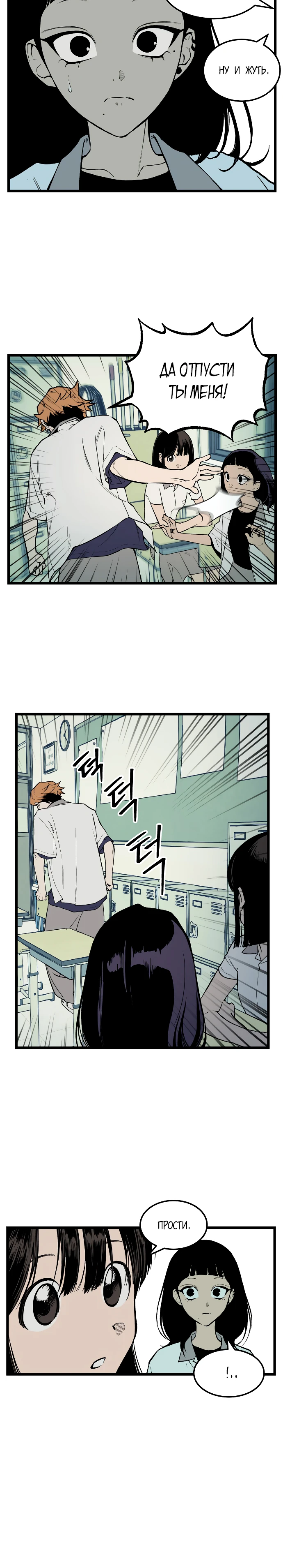 Страница 20 главы 1 манги Игра на слабо / Embarrassing game