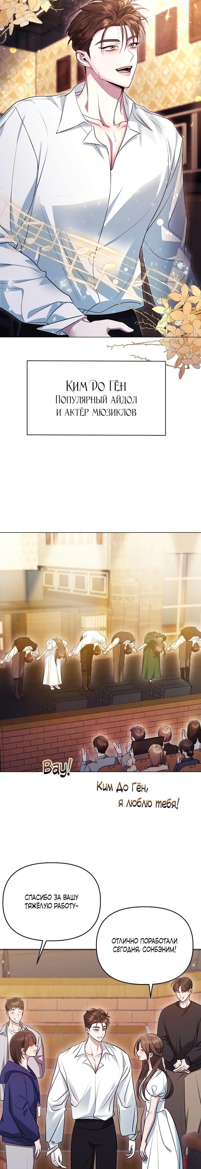 Страница 20 главы 1 манги Соблазнить друга