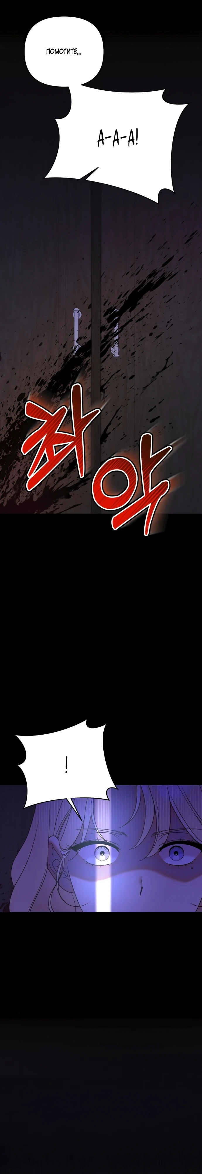 Страница 20 главы 1 манги Убери меч из спальни