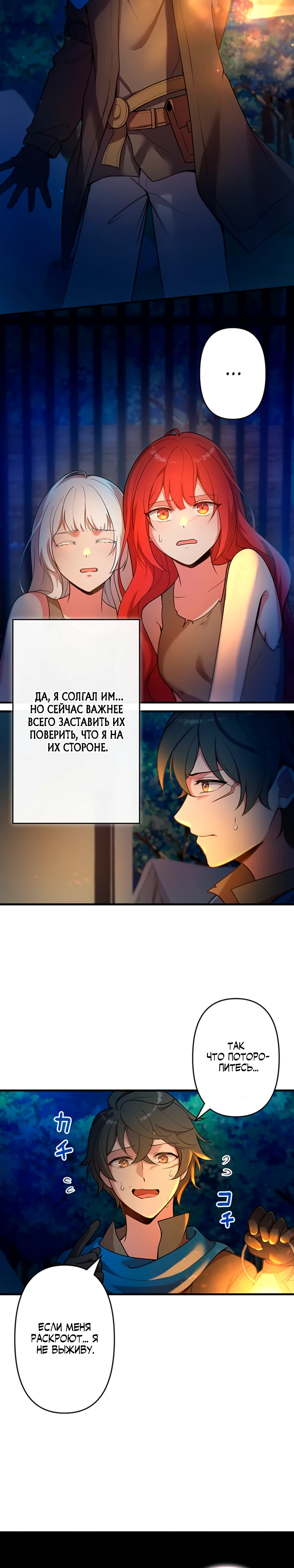 Страница 20 главы 1 манги Я переродился злодеем-статистом в мире игры