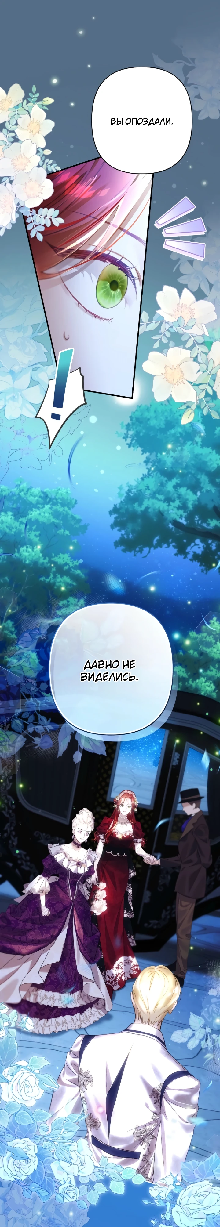 Страница 20 главы 1 манги Я притворилась беременной, но муж вернулся