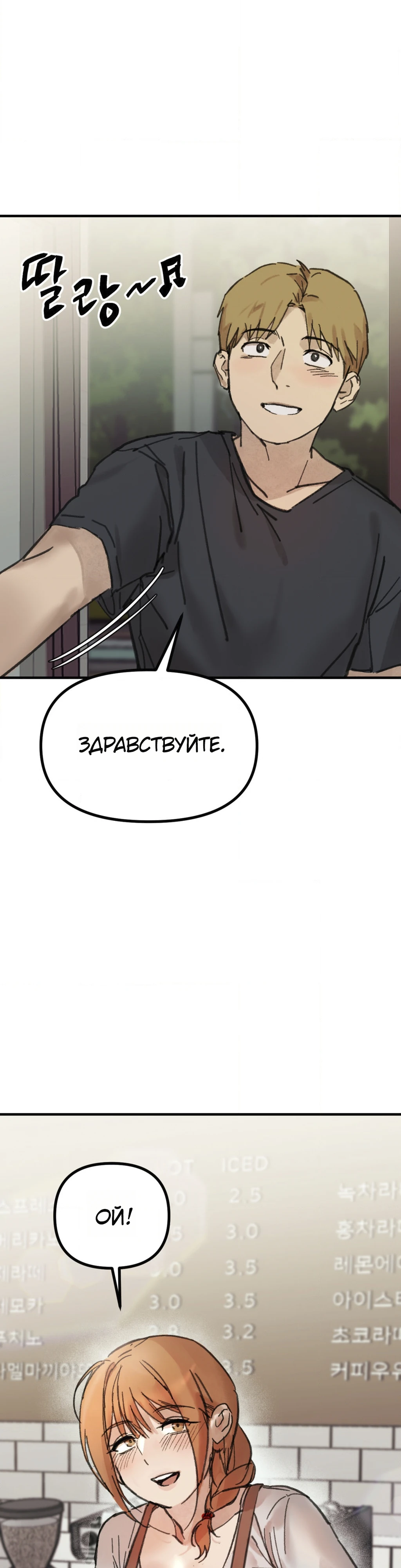 Страница 20 главы 1 манги Дайте мне стакан молока!