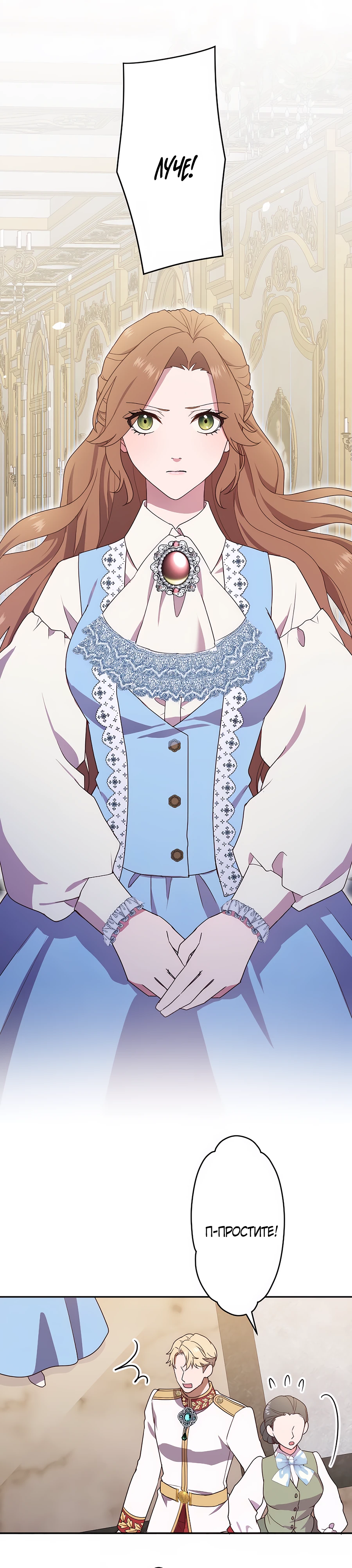 Страница 20 главы 1 манги Мужчина, с которым я провела ночь, оказался моим женихом