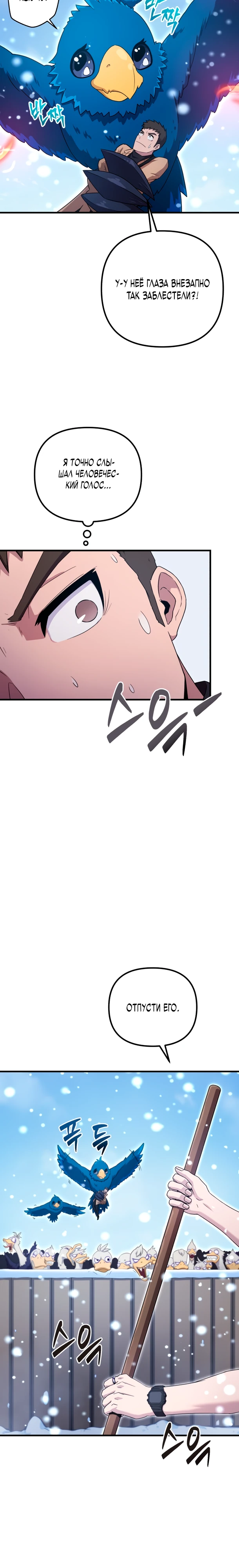 Страница 20 главы 1 манги Современная жизнь сильнейшего