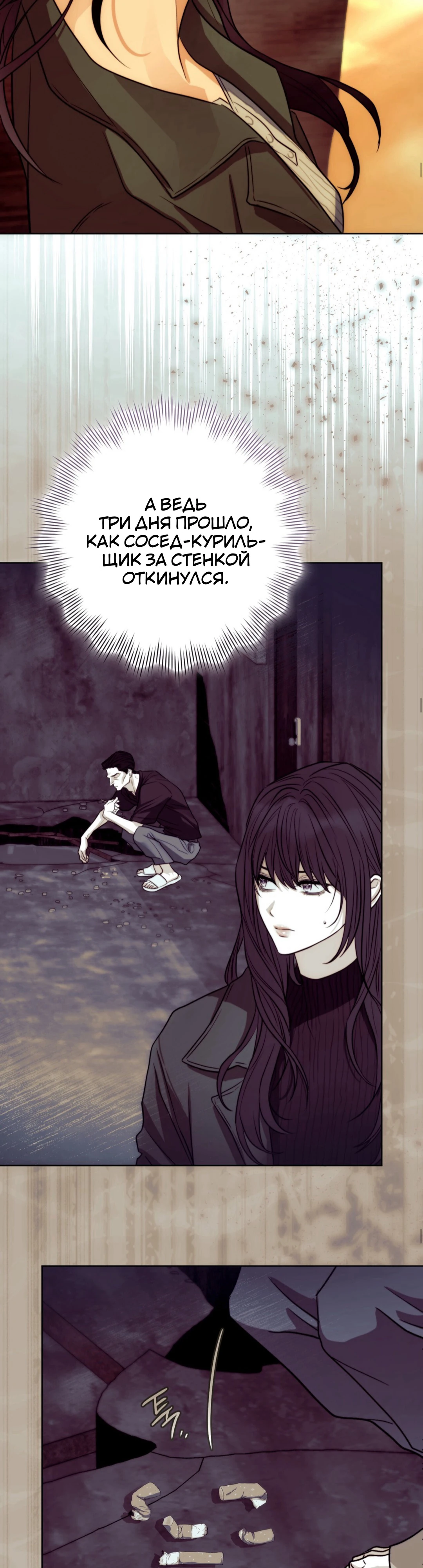 Страница 20 главы 1 манги Муравейник