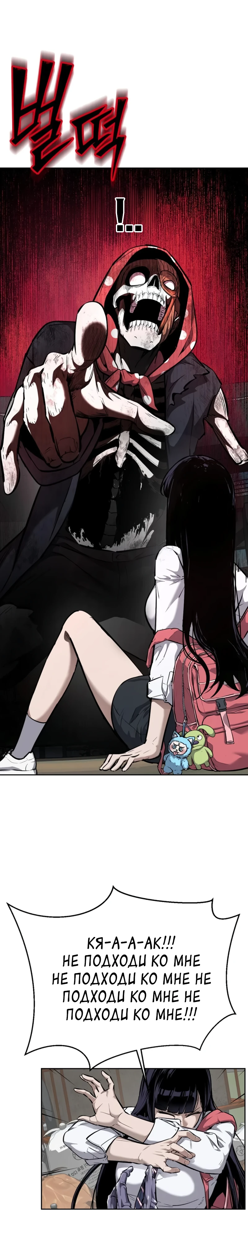 Страница 20 главы 1 манги Бессмертный мальчик / Resurrection boy