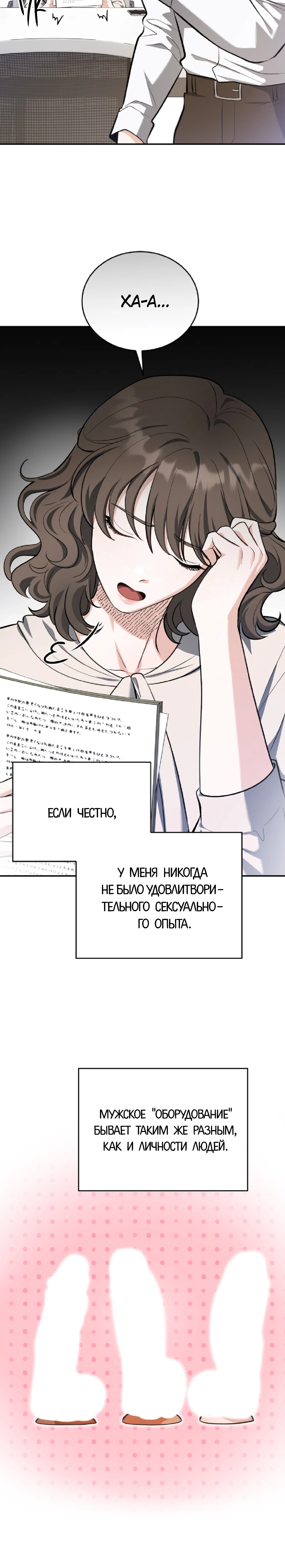 Страница 20 главы 1 манги Похотливое нечто из соседней квартиры