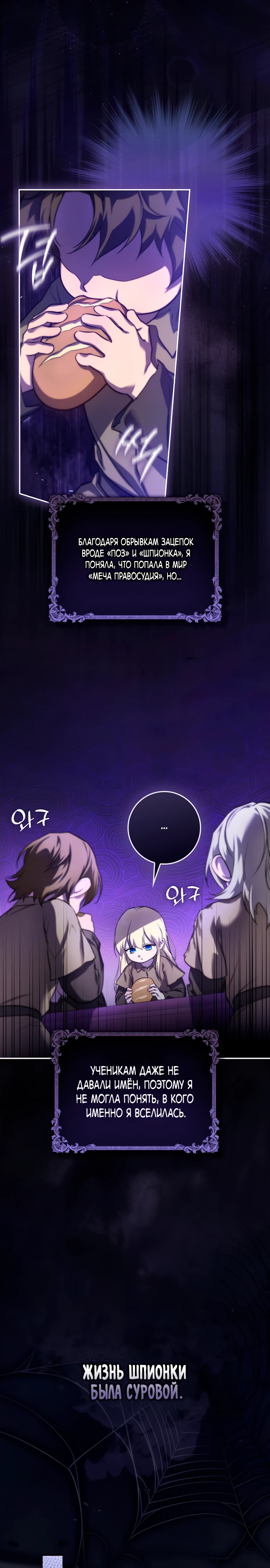 Страница 20 главы 1 манги Фальшивая дочь злодея: миссия пятилетней шпионки / I am a 5-year-old spy who kidnapped a villain