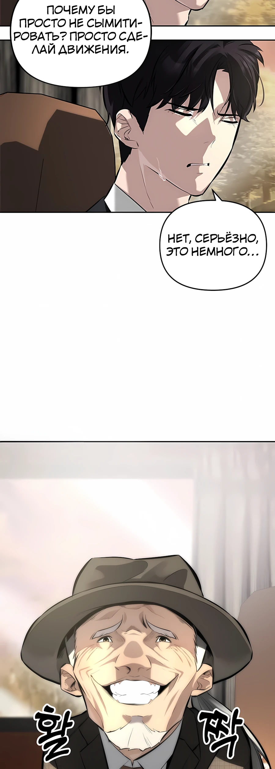 Страница 20 главы 1 манги Секрет гениального актёра - импровизация / God of ad libs