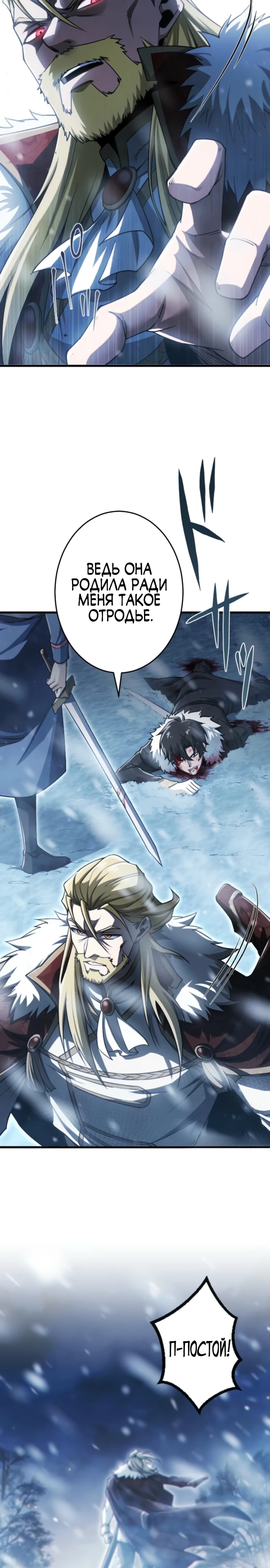 Страница 20 главы 1 манги Астер, ублюдок из дворянского рода / Aster, the Rebel of a Tyrant Family