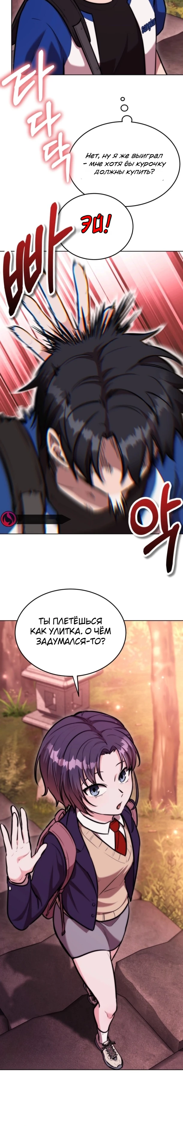 Страница 20 главы 1 манги Рыцарь дубинки Дан