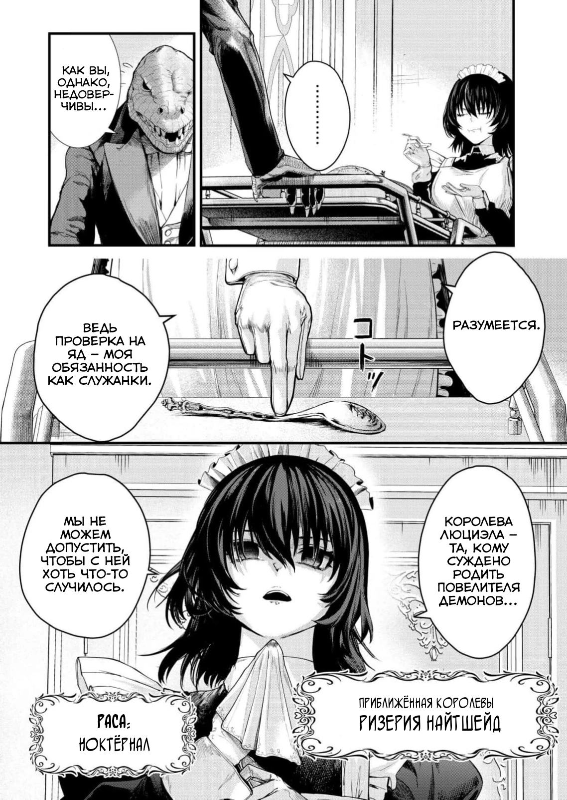 Страница 20 главы 1 манги Сильнейший владыка демонов с рождения