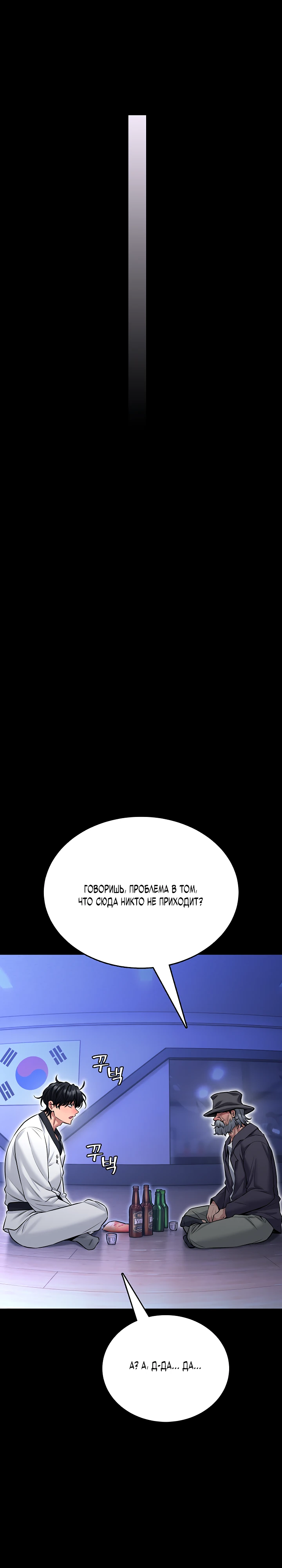 Страница 20 главы 1 манги Обучение самообороне