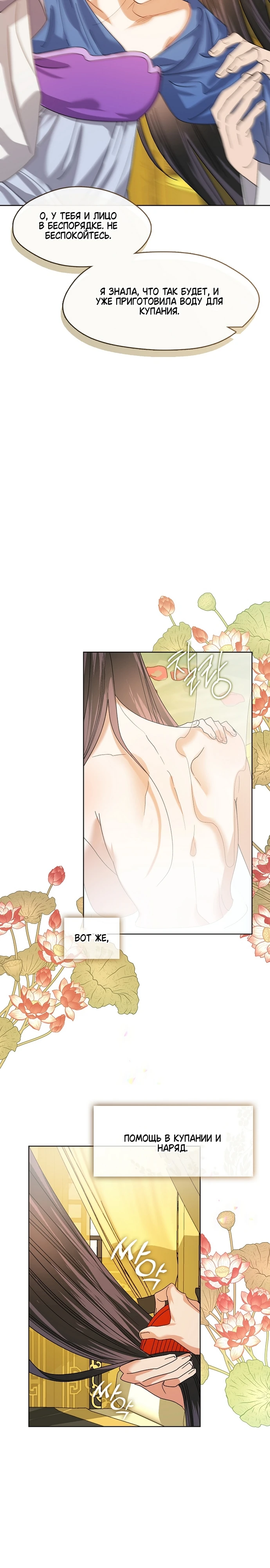 Страница 20 главы 1 манги Ночь зверя