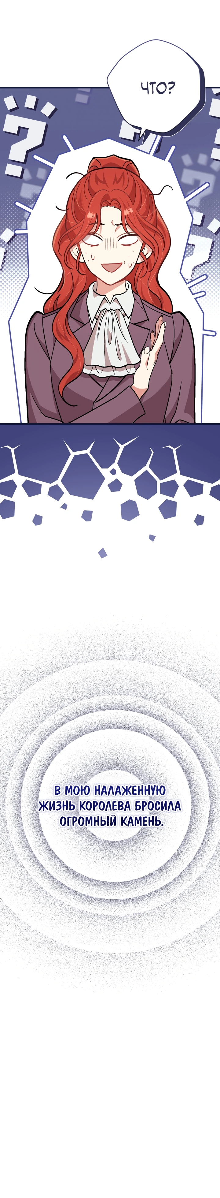 Страница 20 главы 1 манги Принц для тебя