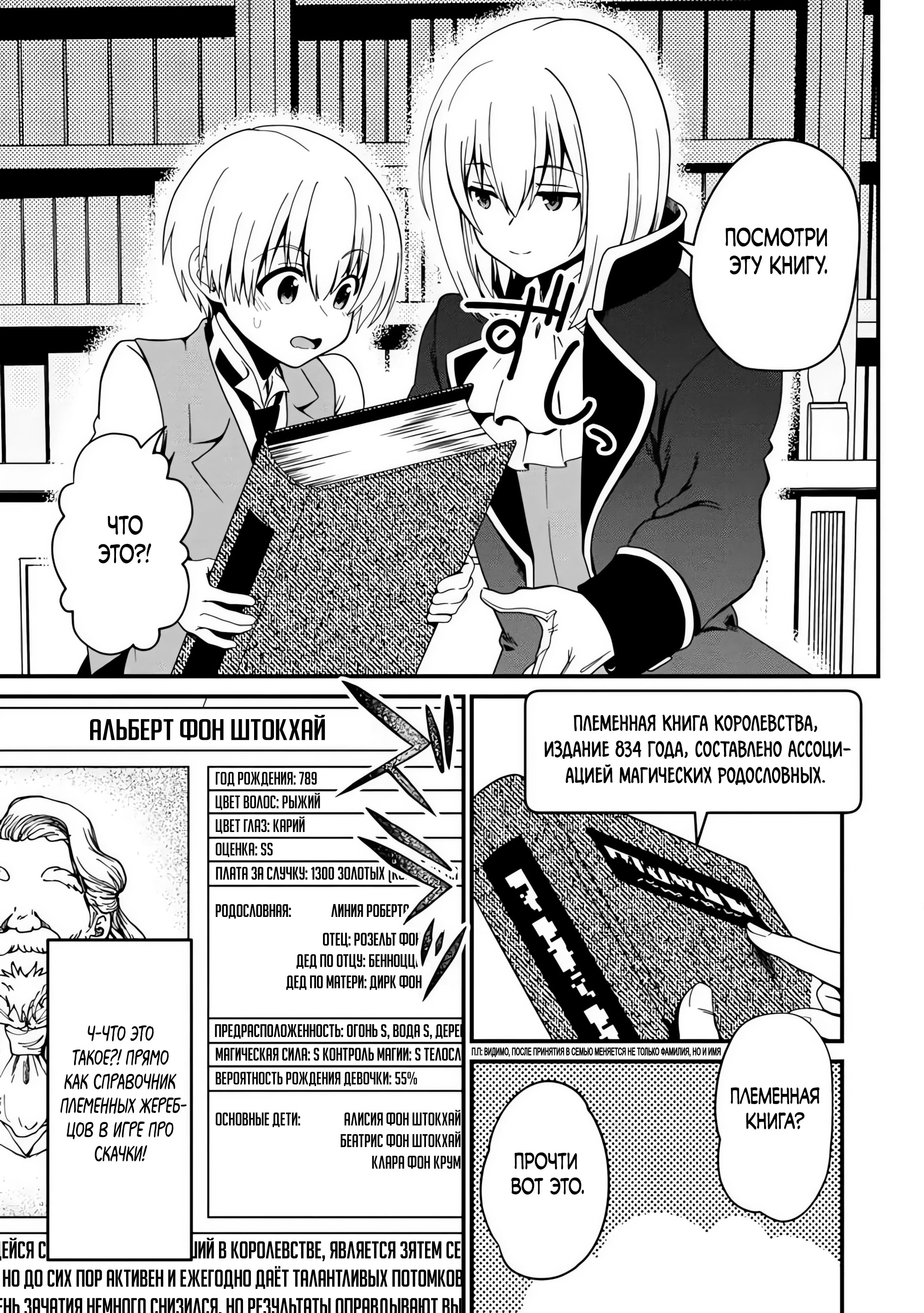 Страница 20 главы 1 манги Осеменитель матриархального мира