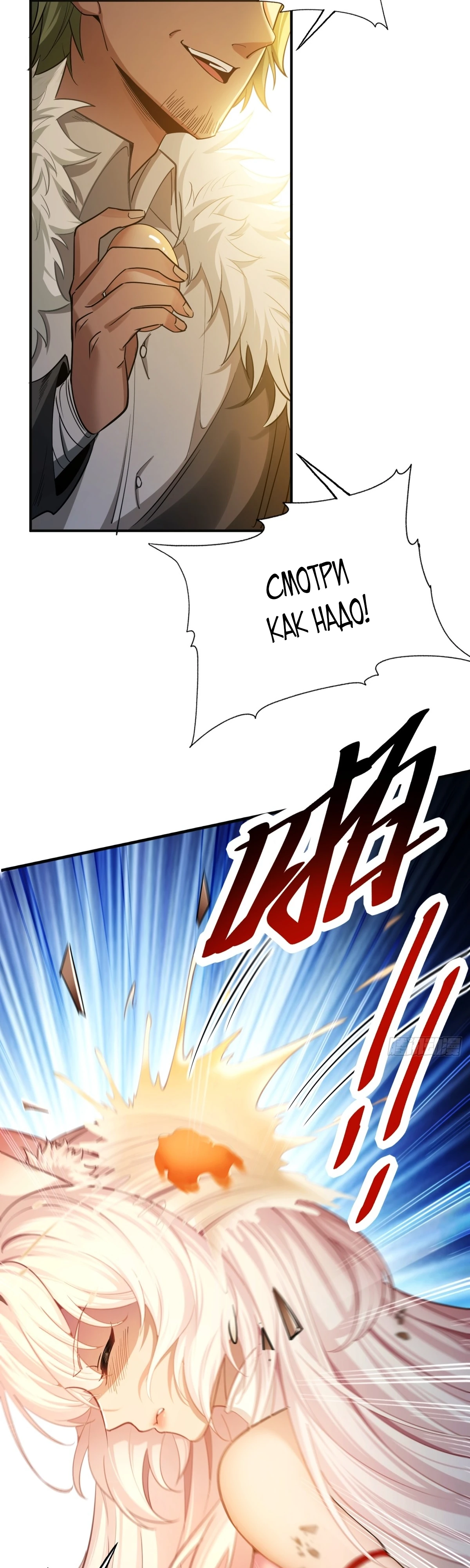 Страница 20 главы 1 манги Мой гарем из спасённых злодеек / To Save Seven Villainesses, I Went Full Harem!