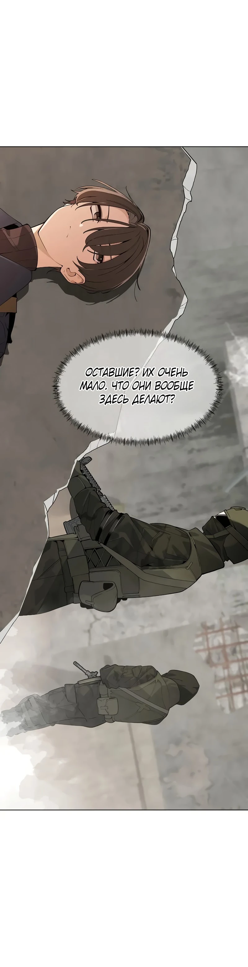 Страница 20 главы 1 манги Я - почтальон апокалипсиса