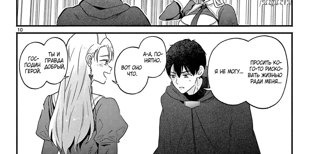 Страница 20 главы 1 манги Гяру-Жрица задолбалась воскрешать / The Gyaru Priestess Is So Done With Resurecting Cast