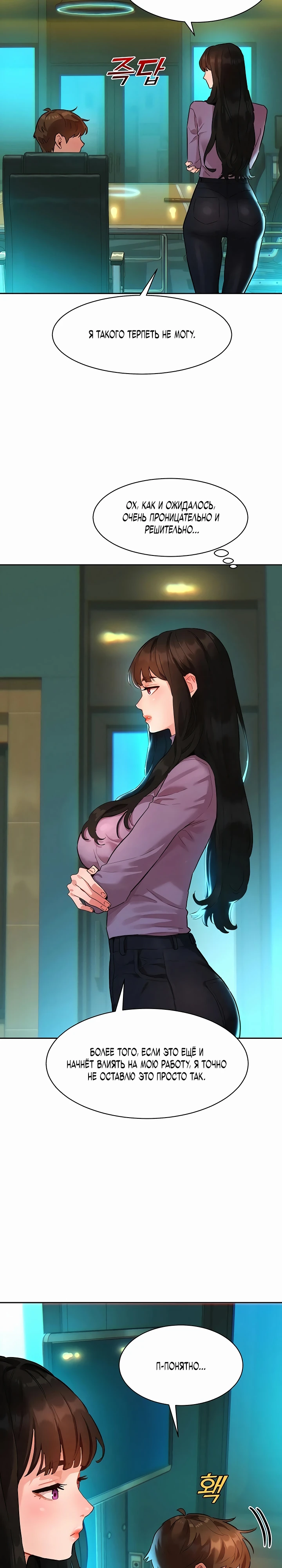 Страница 20 главы 1 манги Папка предпочтений.ZIP