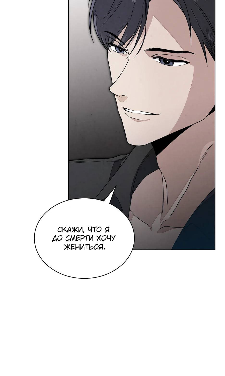 Страница 20 главы 1 манги Ночь обмана / A Night That Deceives You