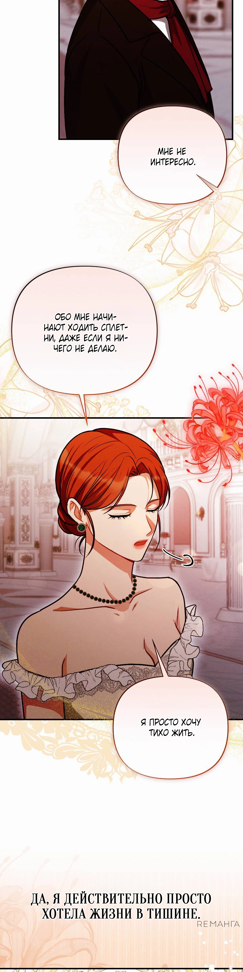 Страница 20 главы 1 манги Заботливая леди