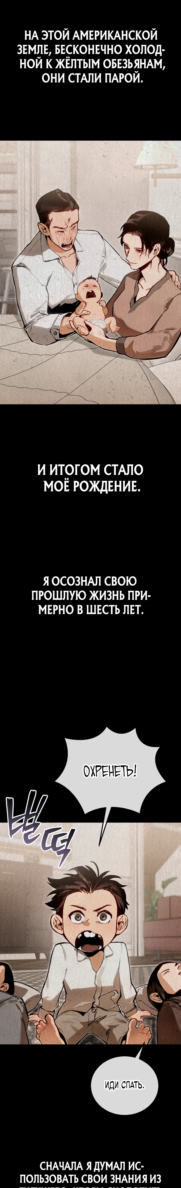 Страница 21 главы 1 манги Регрессия маршала США / Black-haired U.S. Marshal