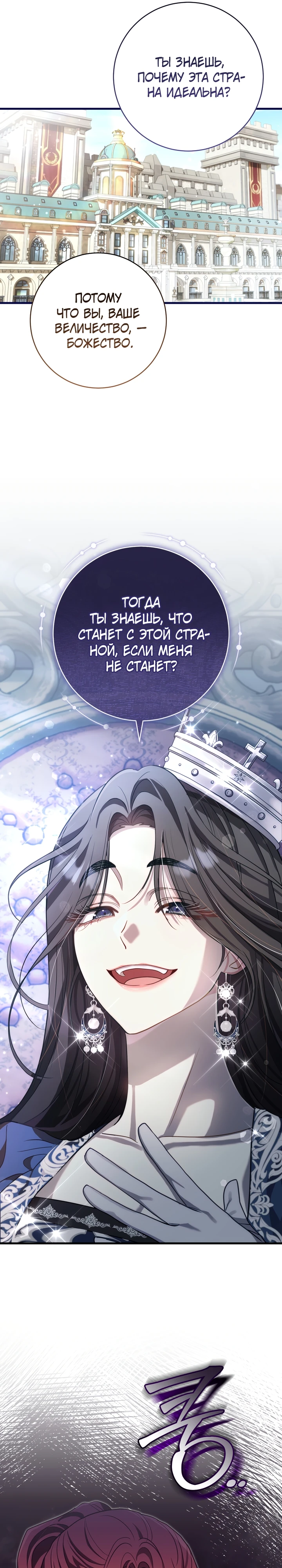Страница 21 главы 1 манги Принц для тебя