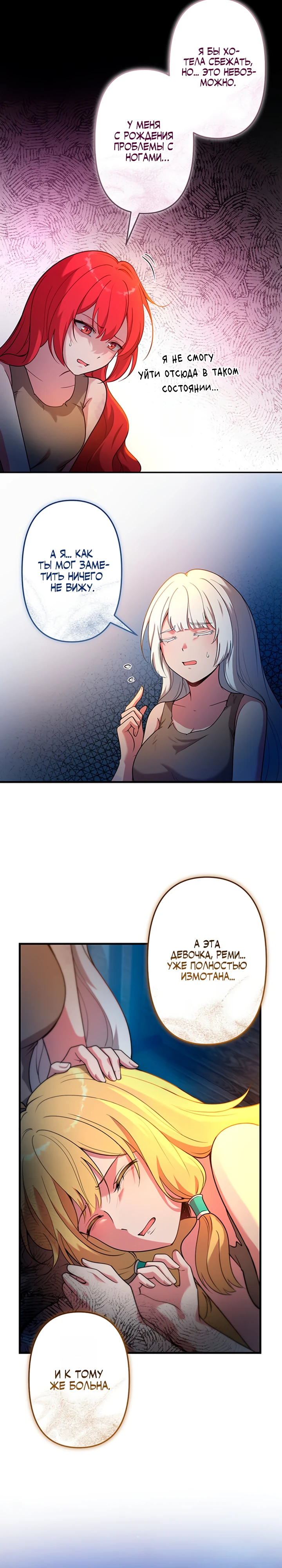 Страница 21 главы 1 манги Я переродился злодеем-статистом в мире игры