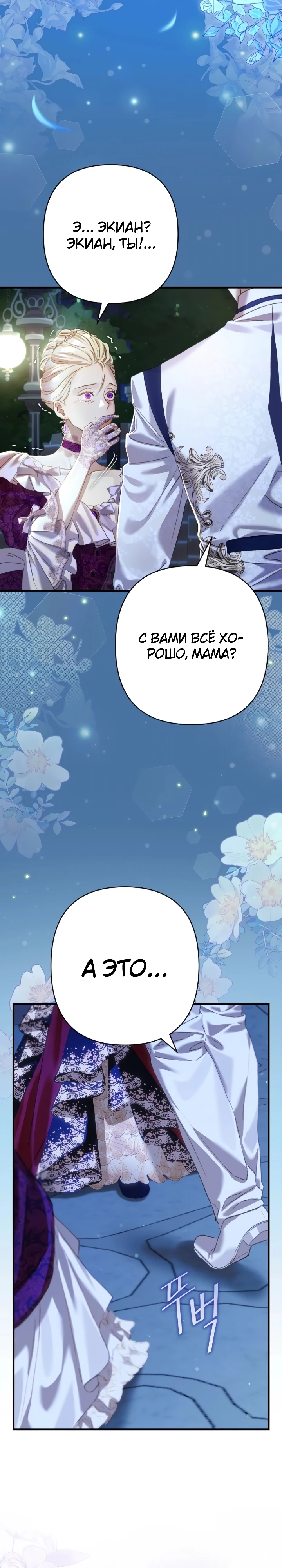 Страница 21 главы 1 манги Я притворилась беременной, но муж вернулся