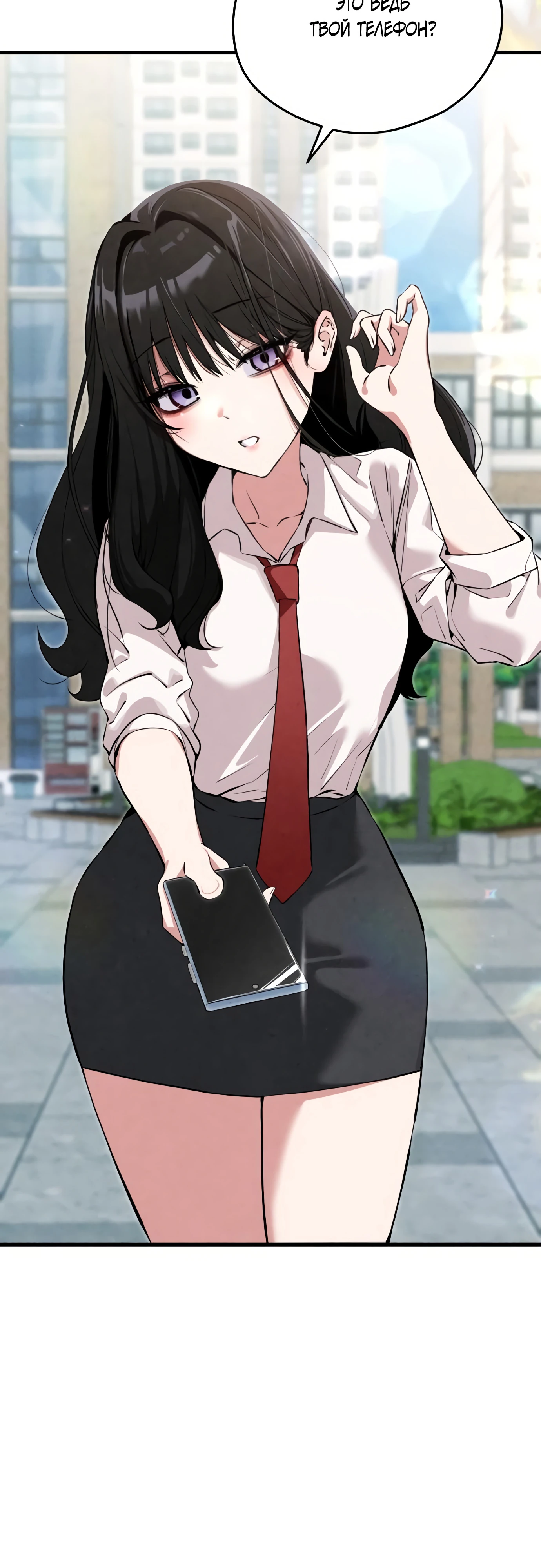 Страница 21 главы 1 манги Я вижу только тебя