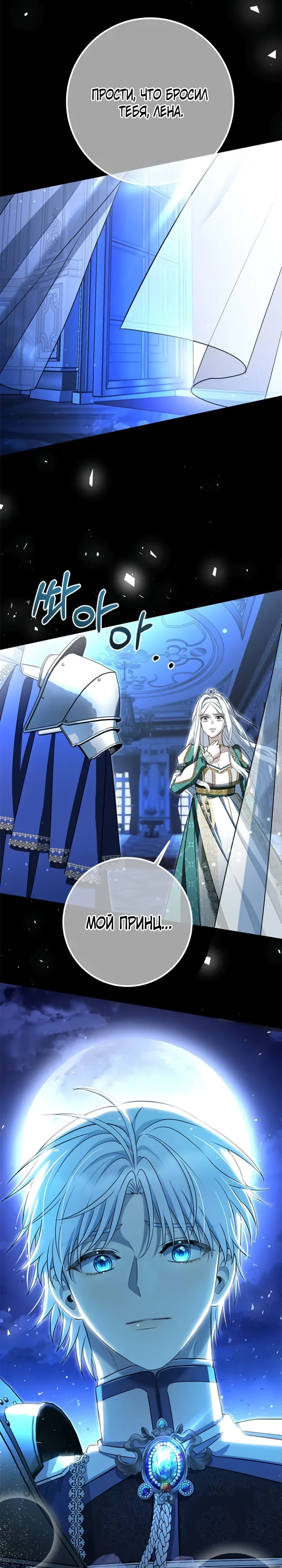 Страница 21 главы 1 манги Ночная жизнь рабыней-принцессы / Every Night with the Slave Princess