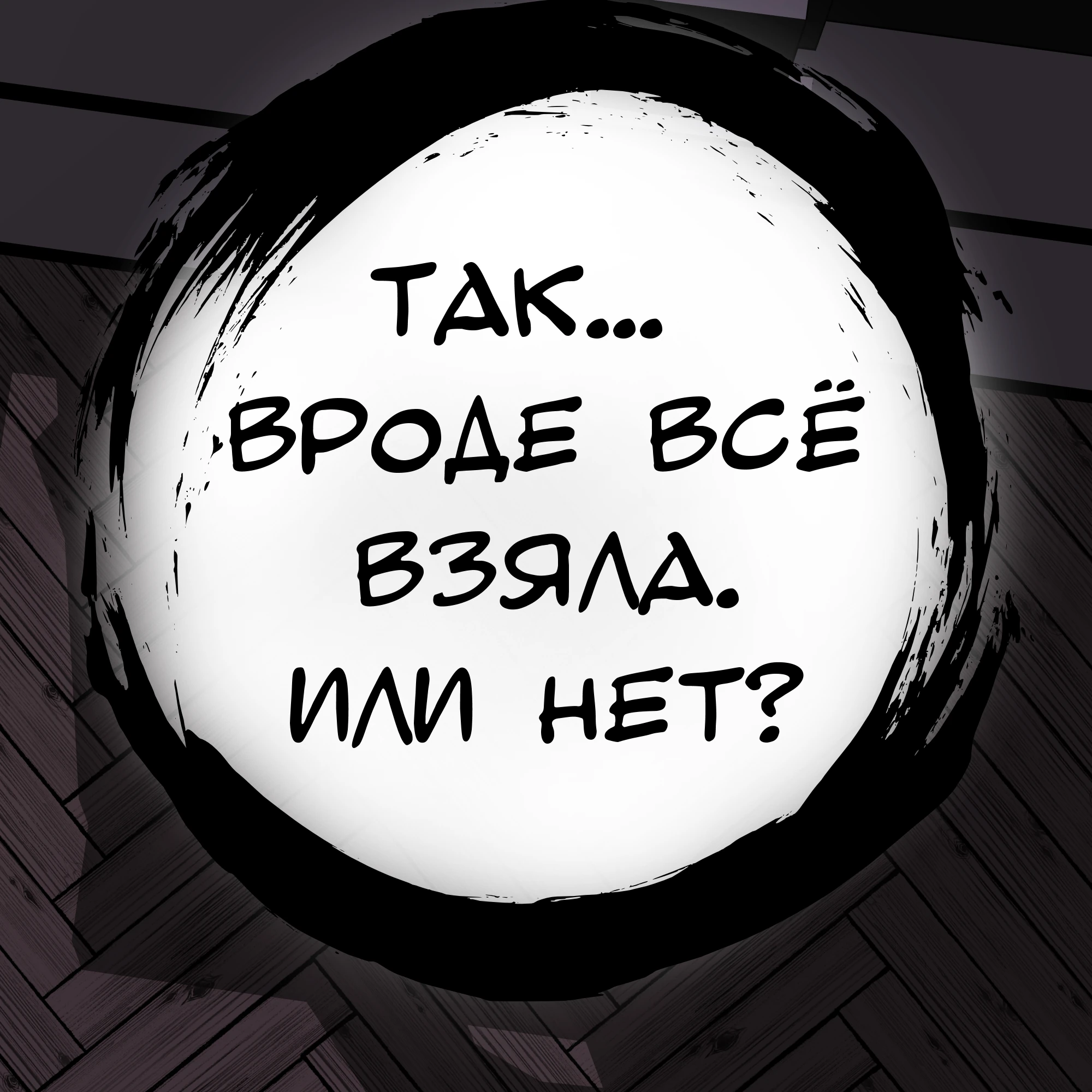 Страница 21 главы 1 манги Слишком ненормальная для этого  дракона