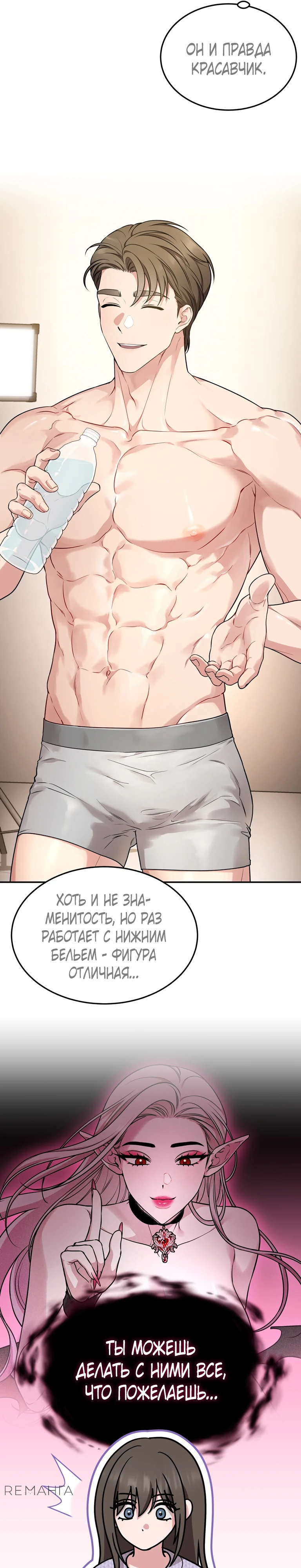 Страница 21 главы 1 манги Ты хочешь быть непристойным со мной?