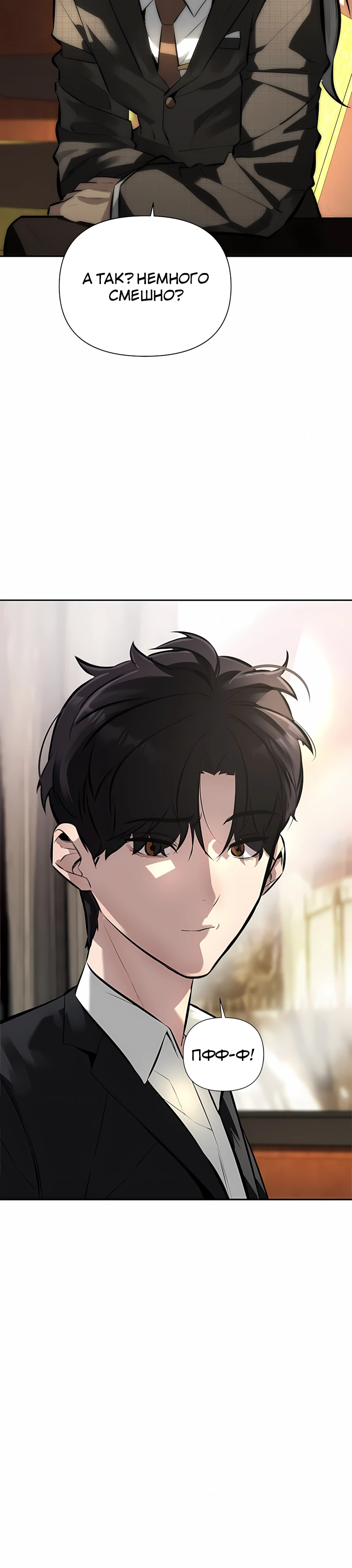 Страница 21 главы 1 манги Секрет гениального актёра - импровизация / God of ad libs