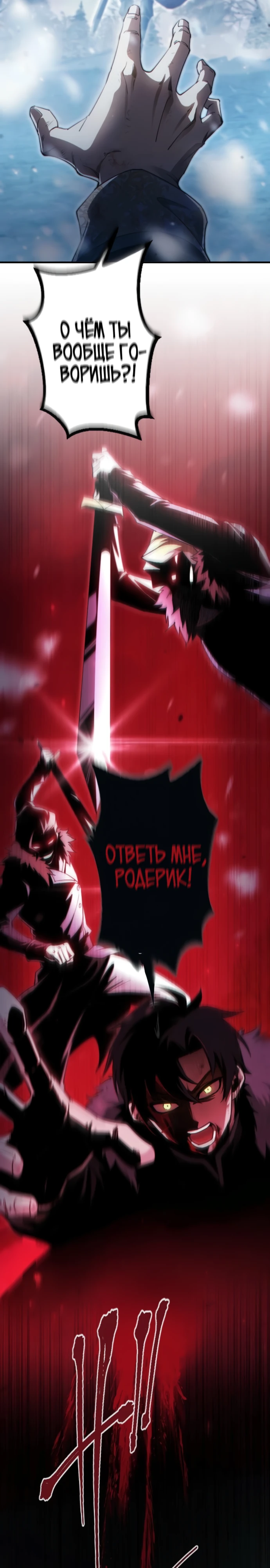 Страница 21 главы 1 манги Астер, ублюдок из дворянского рода / Aster, the Rebel of a Tyrant Family