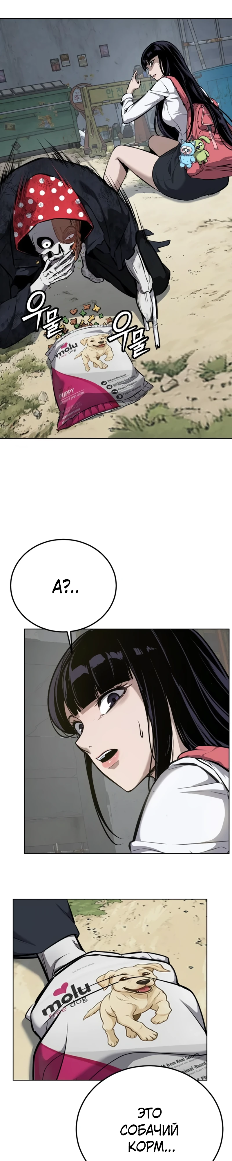 Страница 21 главы 1 манги Бессмертный мальчик / Resurrection boy