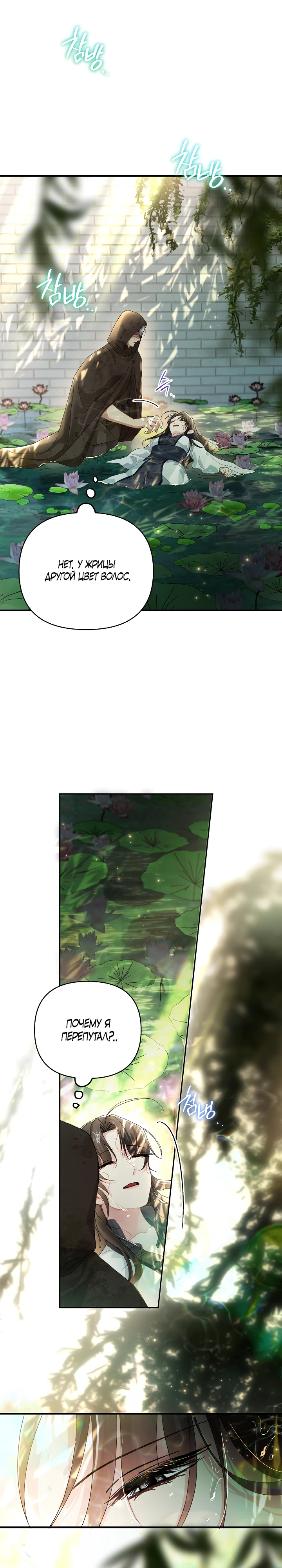 Страница 21 главы 1 манги Страна воздержания