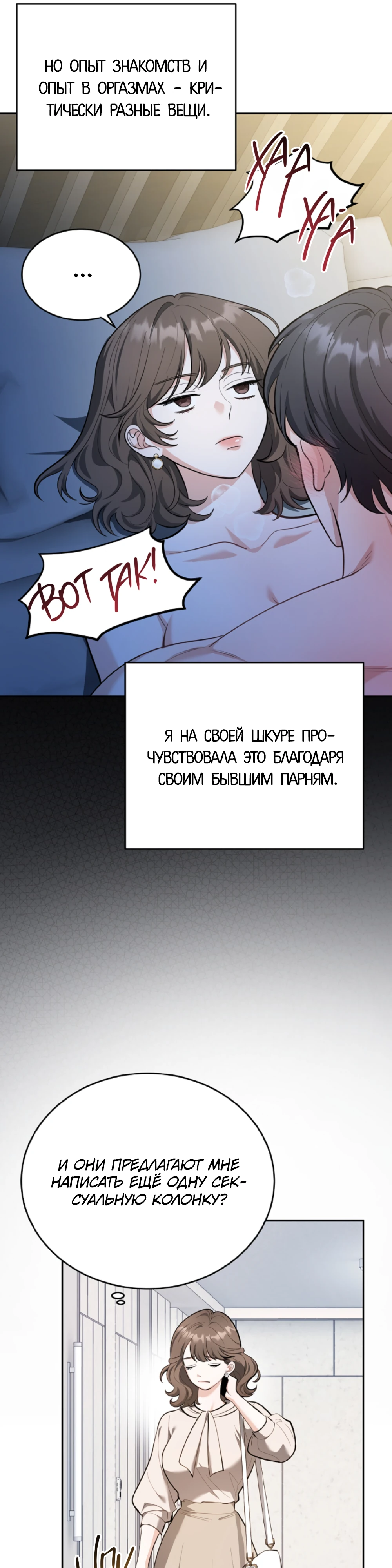Страница 21 главы 1 манги Похотливое нечто из соседней квартиры