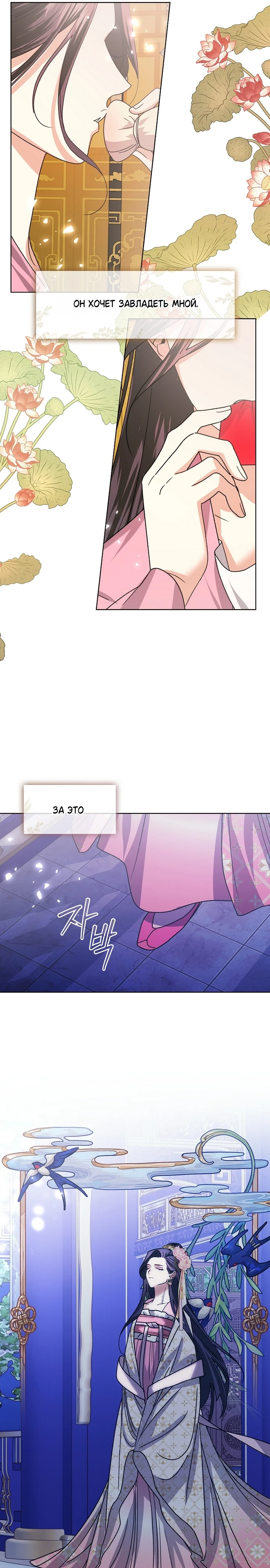 Страница 21 главы 1 манги Ночь зверя