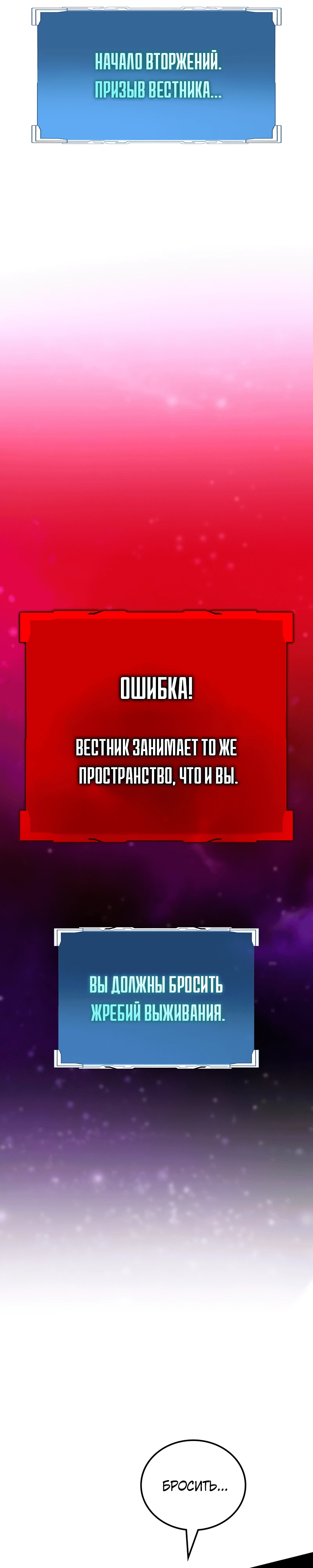 Страница 21 главы 1 манги Бросивший вызов Падению