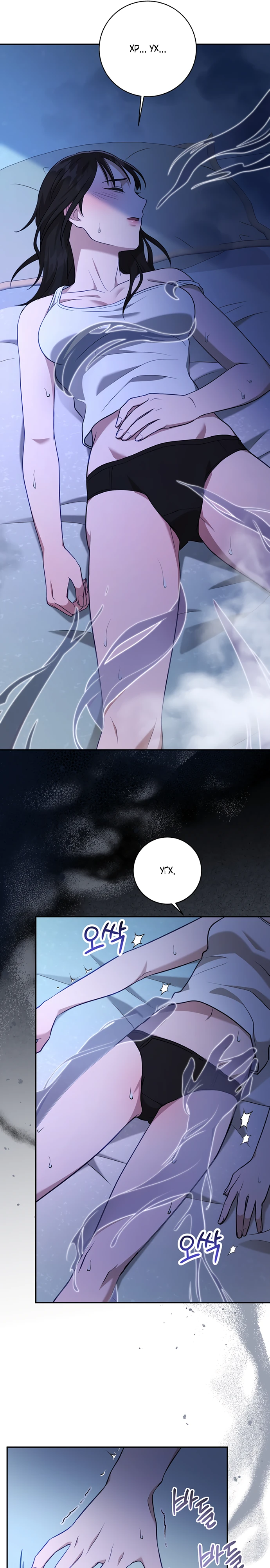 Страница 21 главы 1 манги Спектрофилия