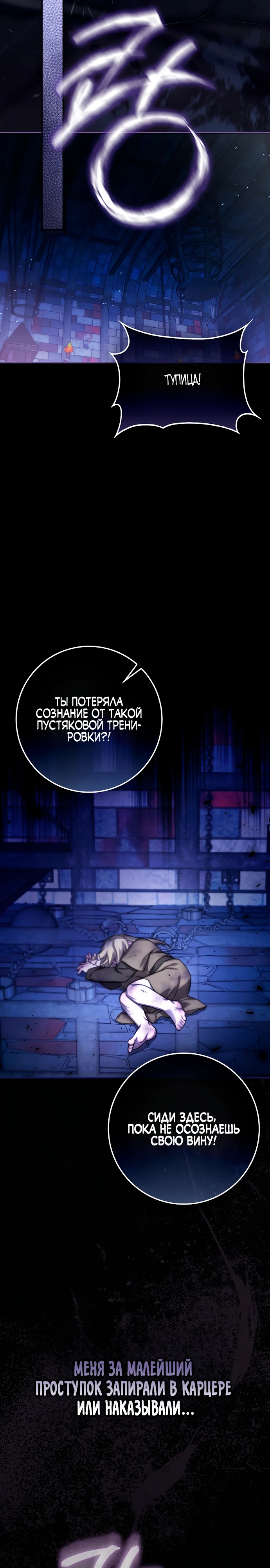 Страница 21 главы 1 манги Фальшивая дочь злодея: миссия пятилетней шпионки / I am a 5-year-old spy who kidnapped a villain