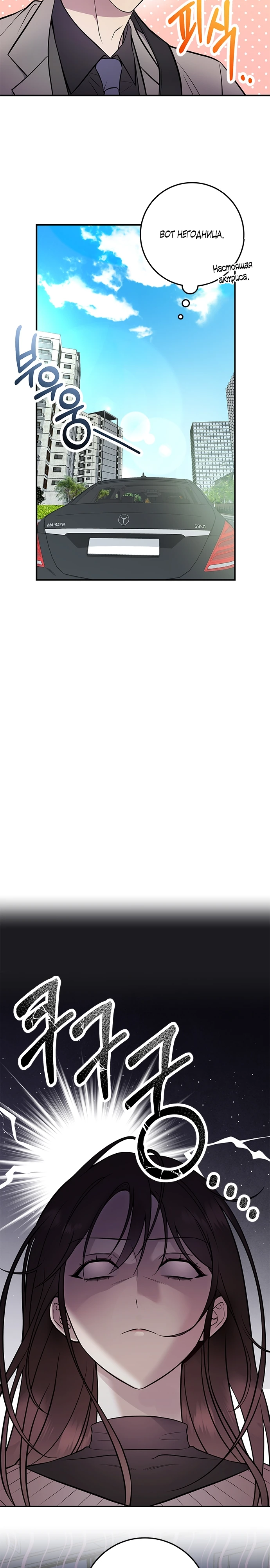 Страница 21 главы 1 манги Оппа, всего лишь один укус